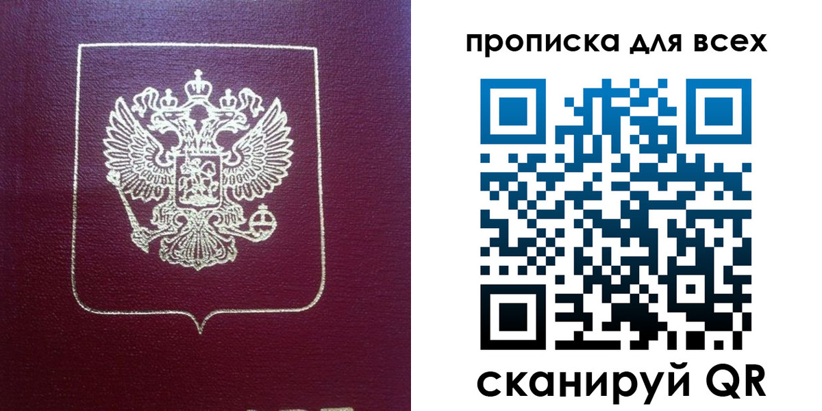 временная регистрация адрес в Светлогорске