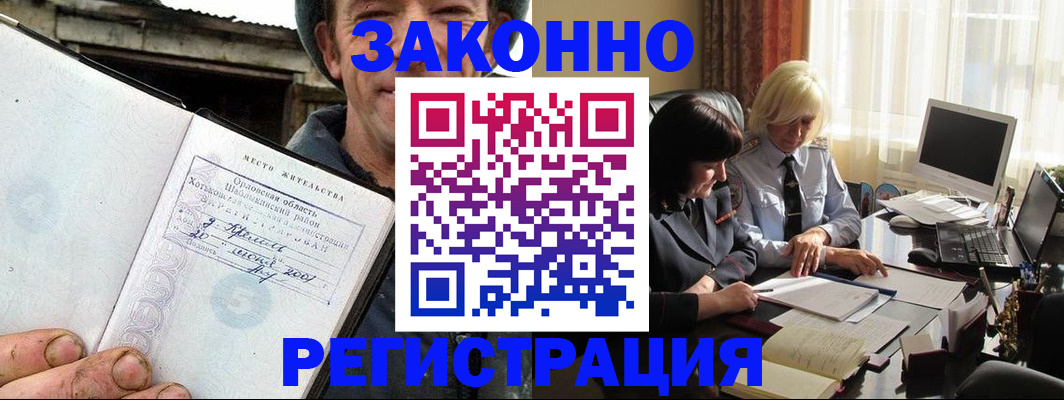 временная регистрация гарантия в Светлогорске